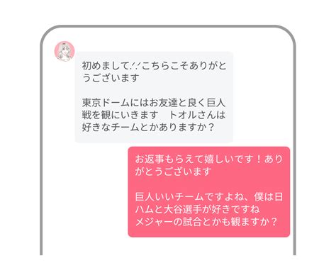 【例文付き】マッチングアプリのトーク術13選｜会話を続けるた 